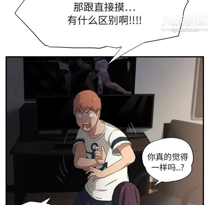 继母 第9话 第128页