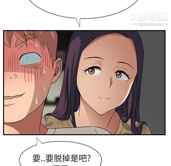 继母 第9话 第149页