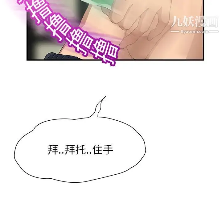 继母 第9话 第177页