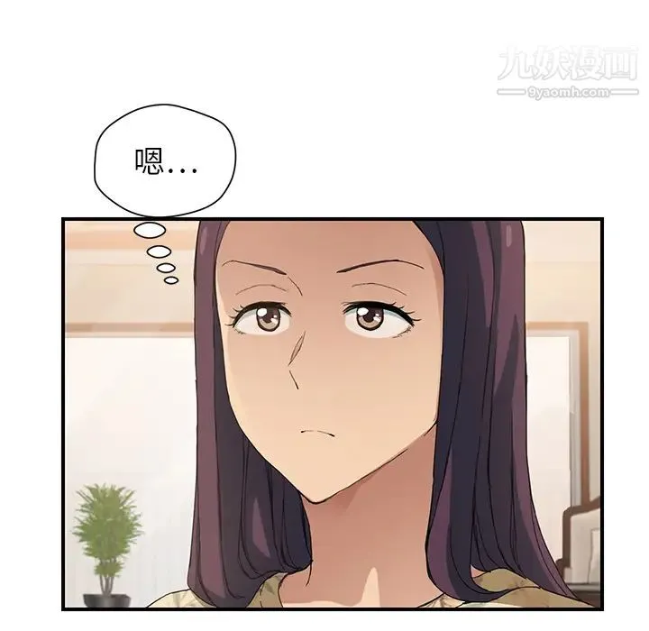 继母 第9话 第18页