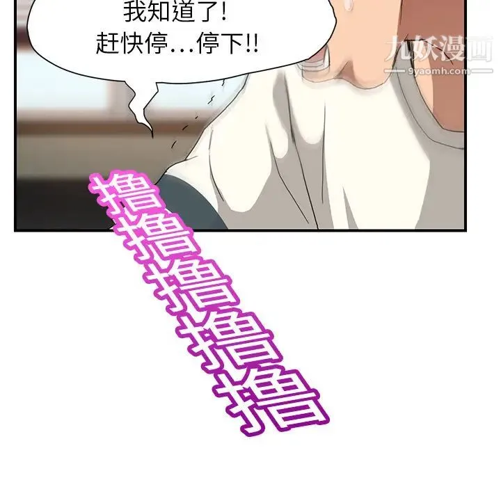 继母 第9话 第175页