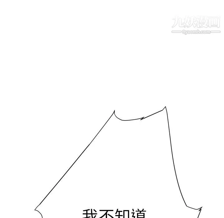 继母 第9话 第190页