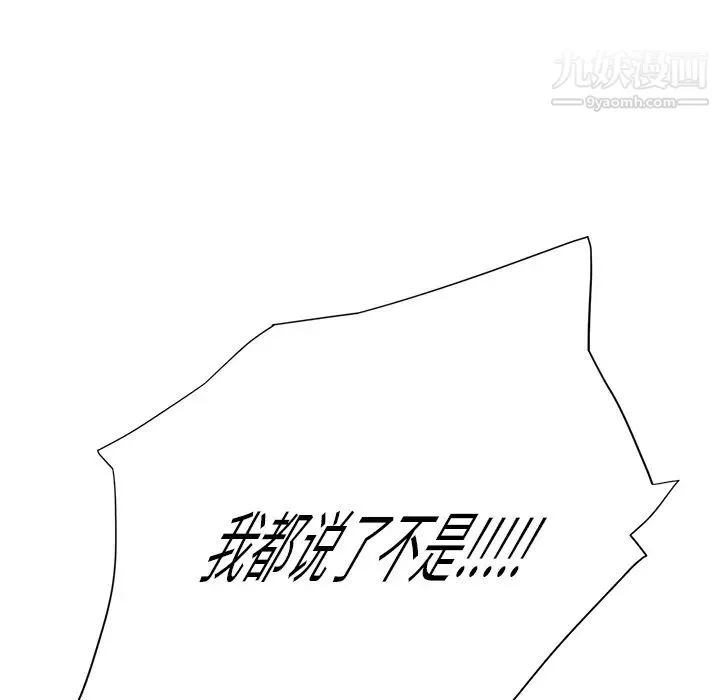 继母 第9话 第137页