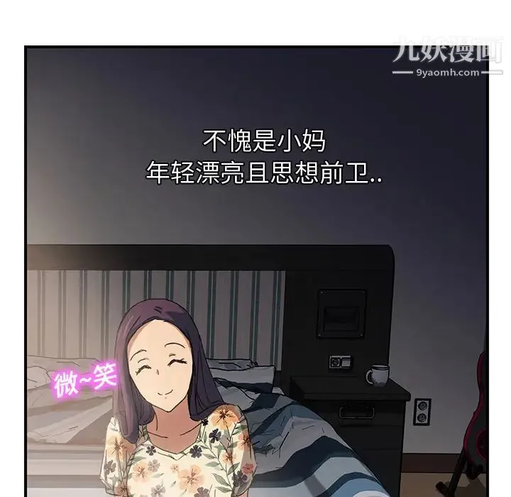 继母 第9话 第58页