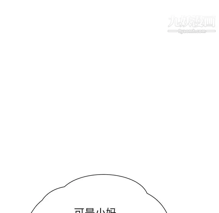 继母 第9话 第166页
