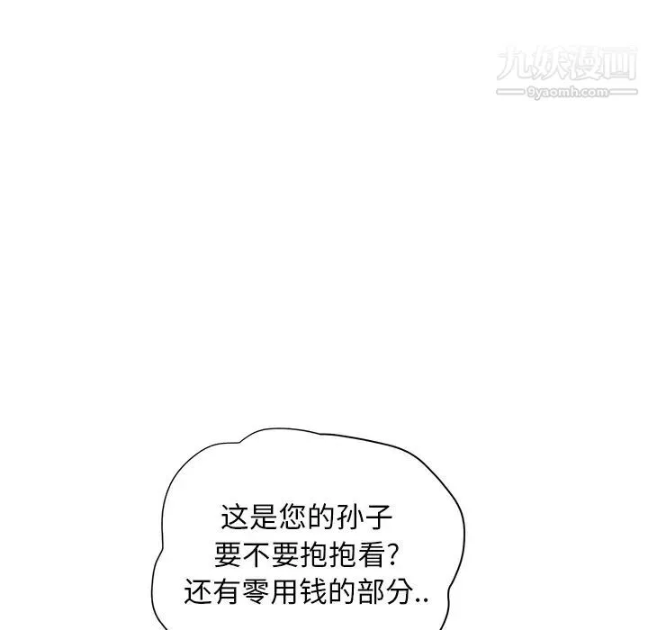 继母 第9话 第78页