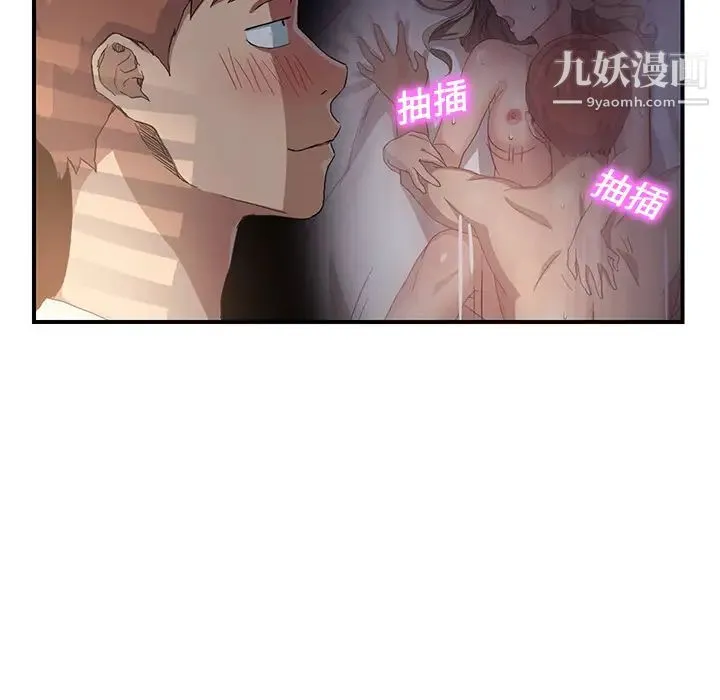 继母 第9话 第23页