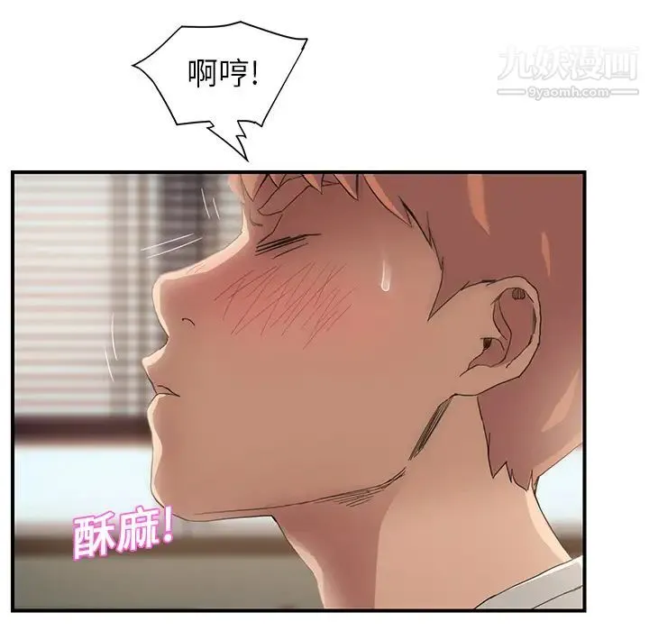 继母 第9话 第159页