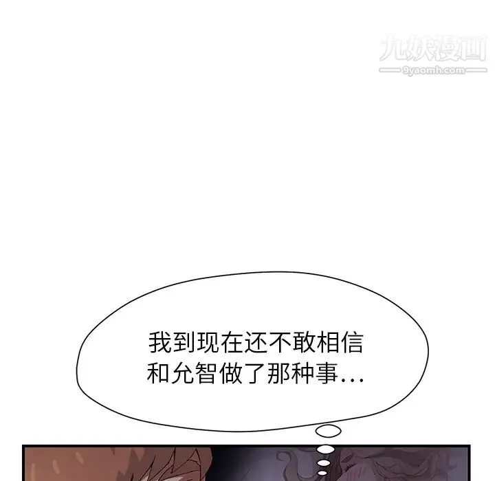 继母 第9话 第22页