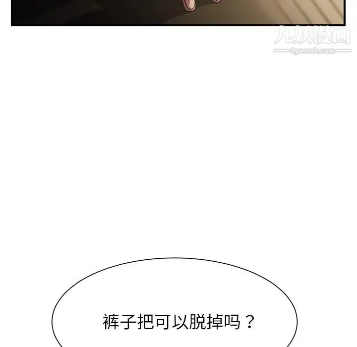 继母 第9话 第148页