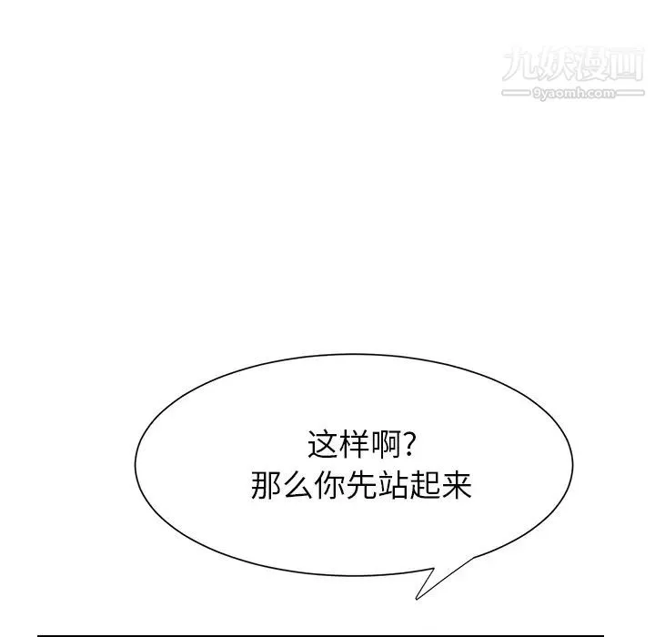 继母 第9话 第108页