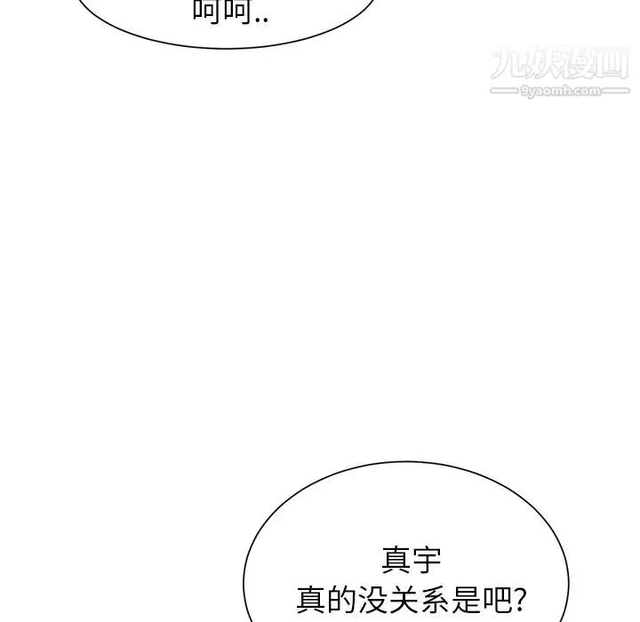 继母 第9话 第150页