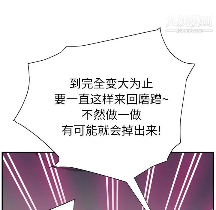 继母 第9话 第171页