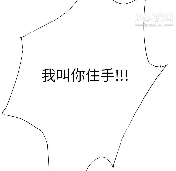 继母 第9话 第180页