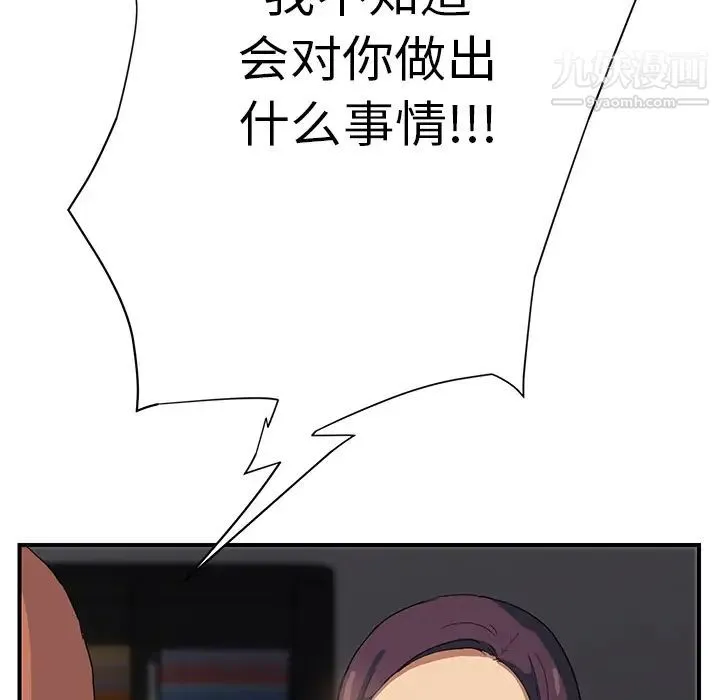 继母 第9话 第191页