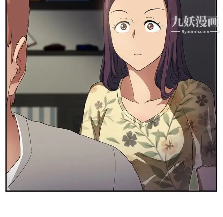 继母 第9话 第192页