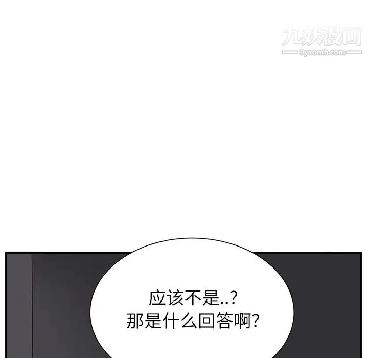 继母 第9话 第49页