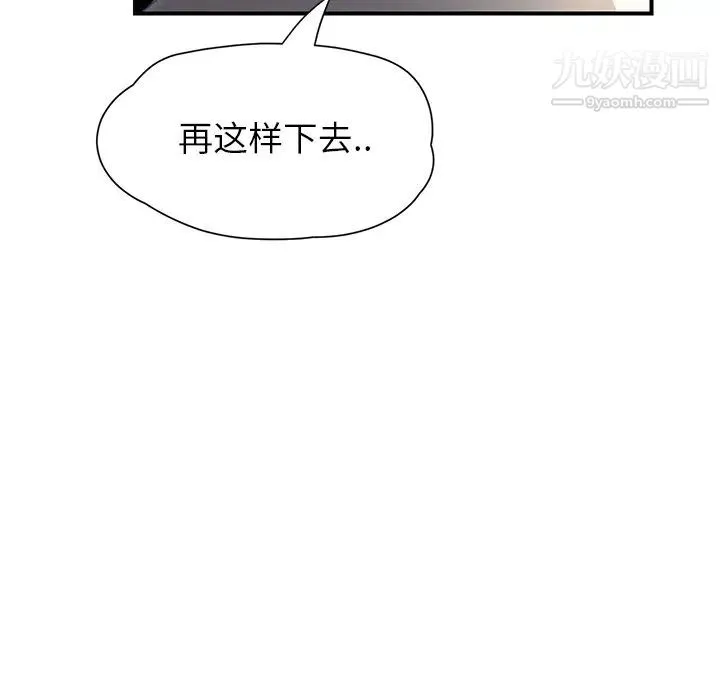 继母 第9话 第189页