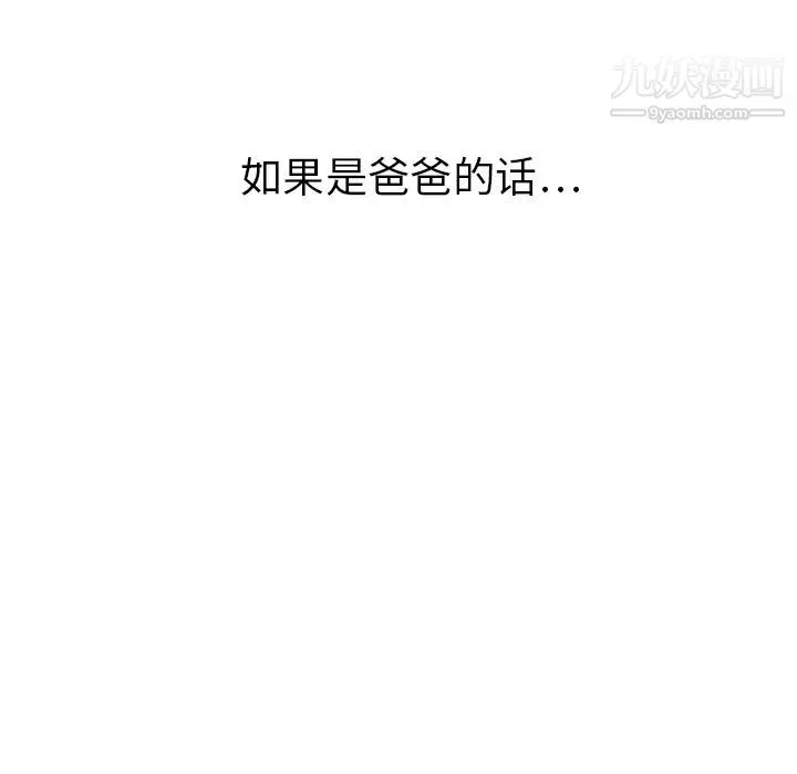 继母 第9话 第60页
