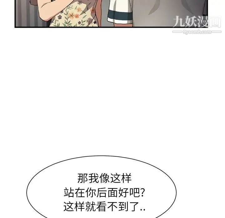 继母 第9话 第120页