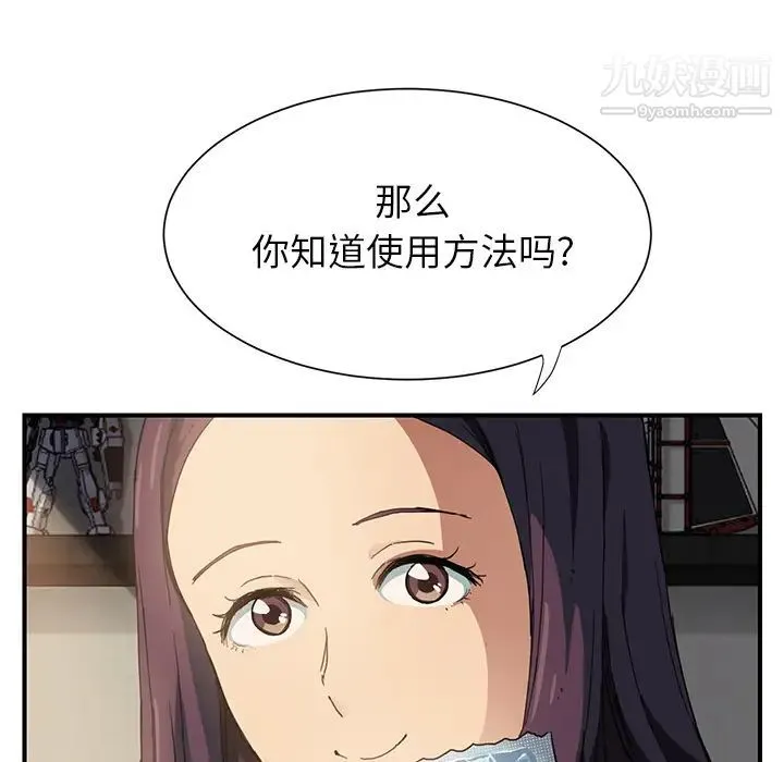继母 第9话 第94页