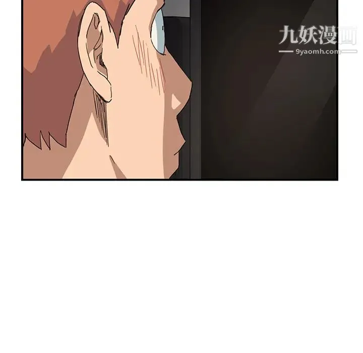继母 第9话 第57页