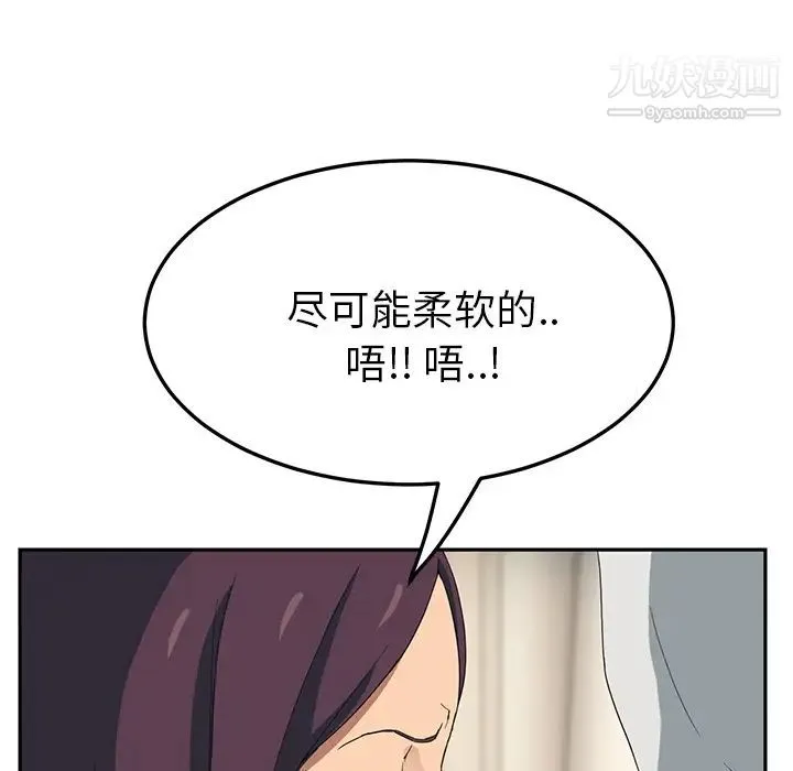 继母 第18话 第110页