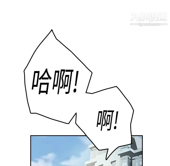 继母 第18话 第56页