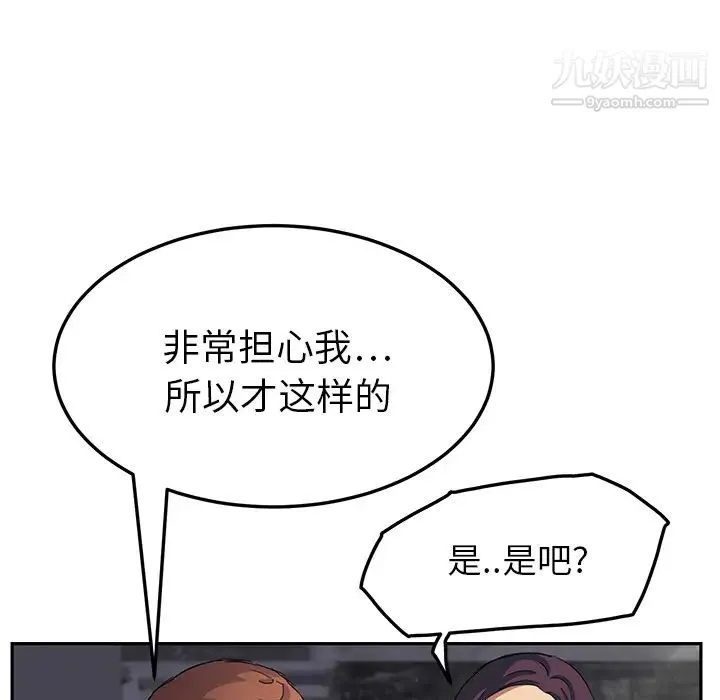 继母 第18话 第37页