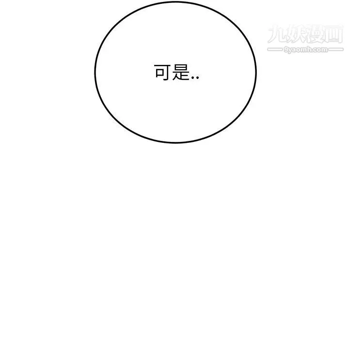 继母 第18话 第140页
