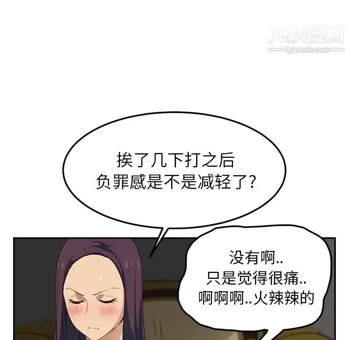 继母 第18话 第63页