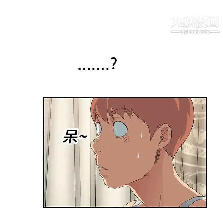 继母 第18话 第75页