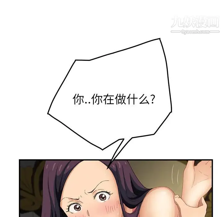 继母 第18话 第150页