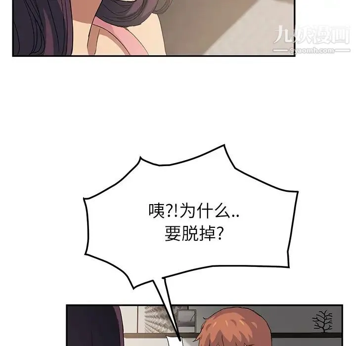 继母 第18话 第48页