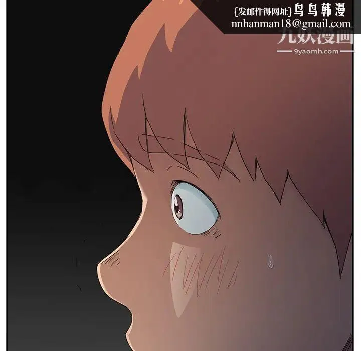 继母 第18话 第85页