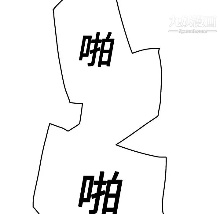 继母 第18话 第58页