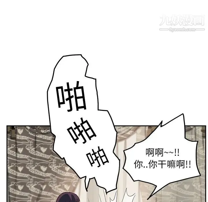 继母 第18话 第23页