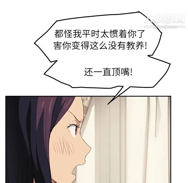 继母 第18话 第27页