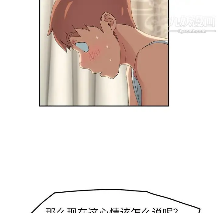 继母 第18话 第68页