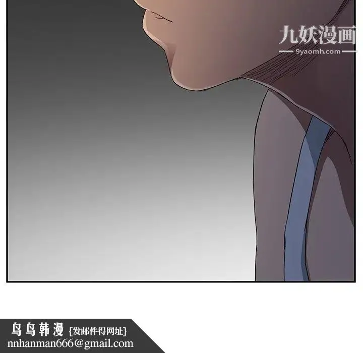 继母 第18话 第86页