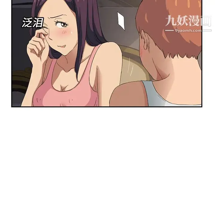 继母 第18话 第74页
