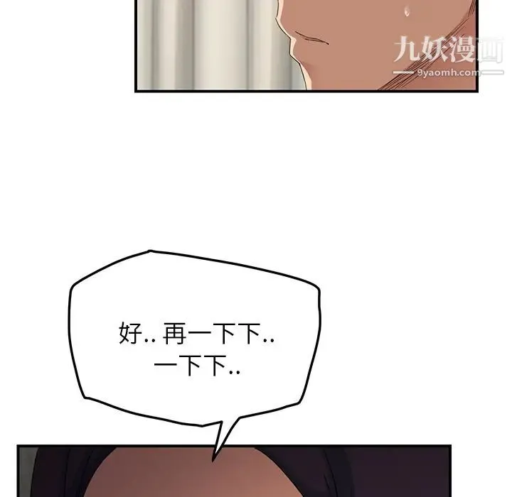 继母 第18话 第145页