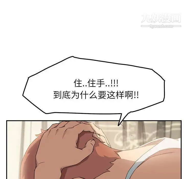继母 第18话 第25页