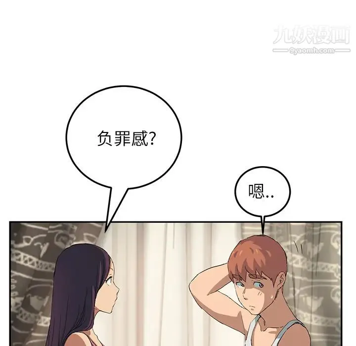 继母 第18话 第41页