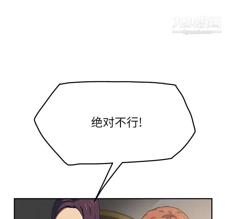 继母 第18话 第14页