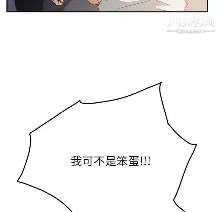 继母 第18话 第33页