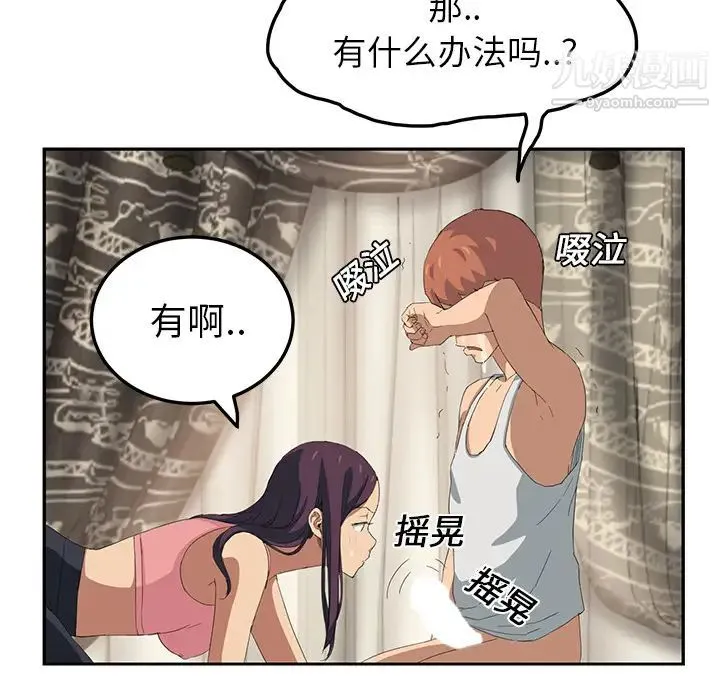 继母 第18话 第102页