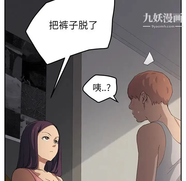继母 第18话 第45页