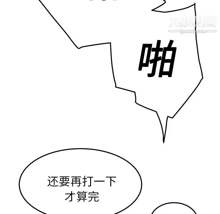 继母 第18话 第59页