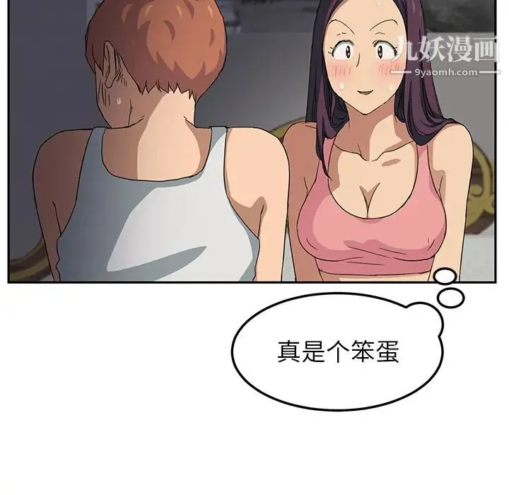 继母 第18话 第38页